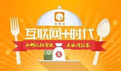 20年餐飲老司機(jī)分享 互聯(lián)網(wǎng)時(shí)代，餐飲營(yíng)銷與食品在線銷售的制勝之道