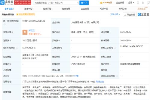 蜜雪冰城拓展國(guó)際版圖 廣西成立新公司，融合保健食品與線上銷售