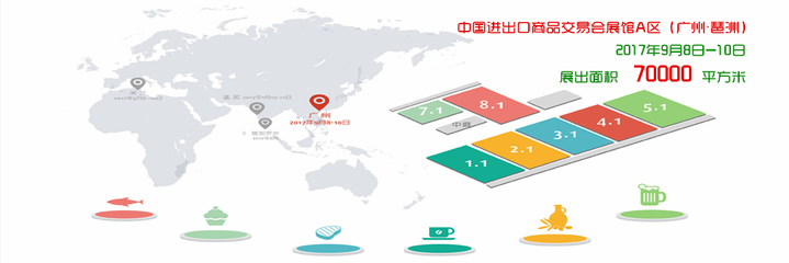 FHW廣州食品展會(huì)9月8日盛大開(kāi)幕，食品互聯(lián)網(wǎng)銷售成焦點(diǎn)