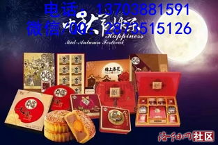 中秋佳節(jié)至，洛陽(yáng)月餅批發(fā)訂購(gòu)指南 一站式禮盒定制與廠家直供服務(wù)