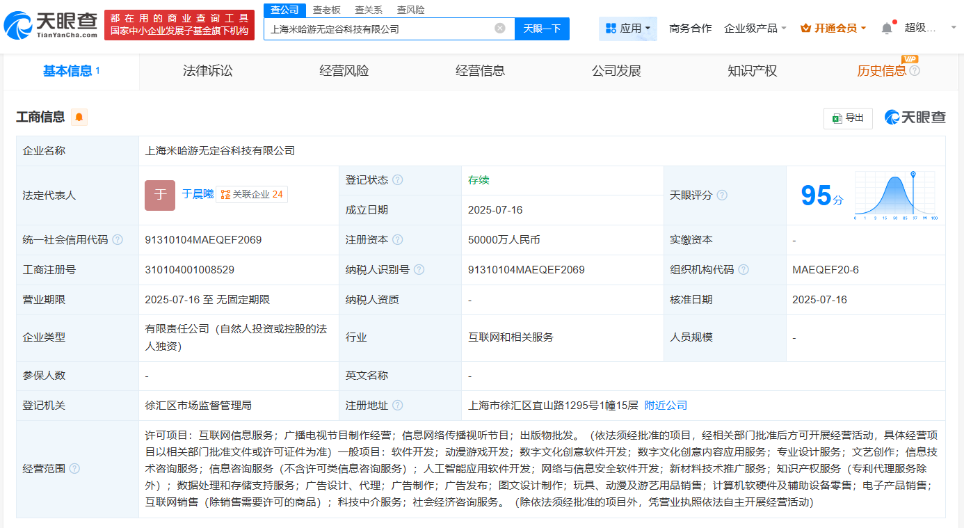 米哈游5億布局數字文創 無定谷科技橫空出世，游戲產業再添新動力？